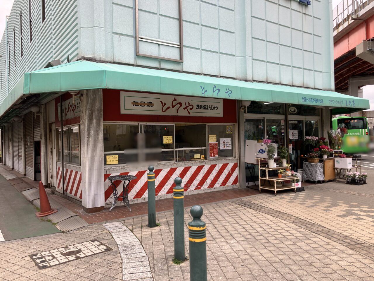 2026年に若松区のとらや ウイングプラザ店