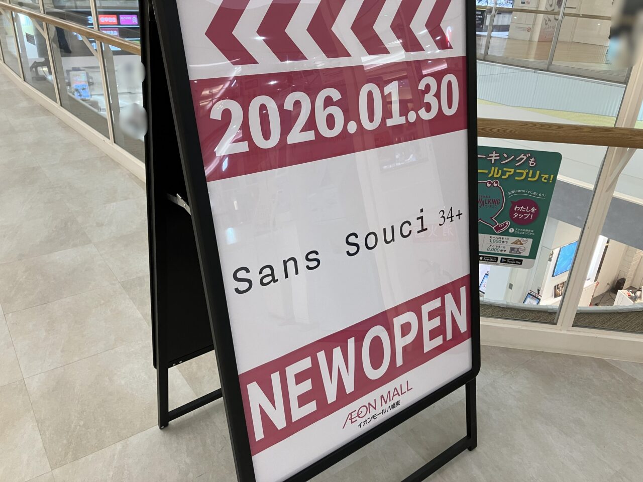 2026年に「Sans Souci 34+(サンスーシ)」が、オープン