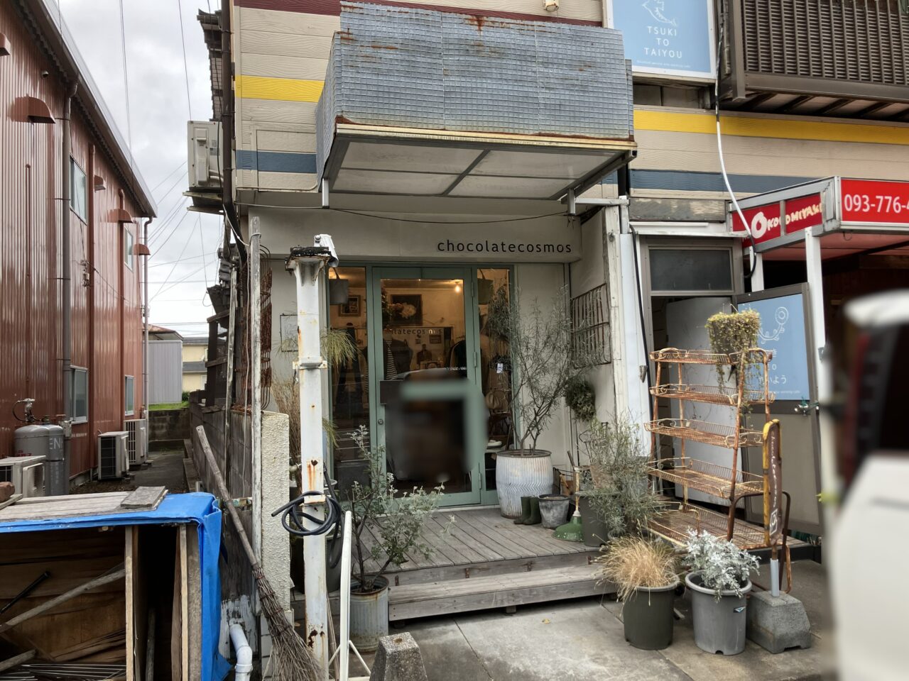 2026年に八幡西区のchocolate cosmos