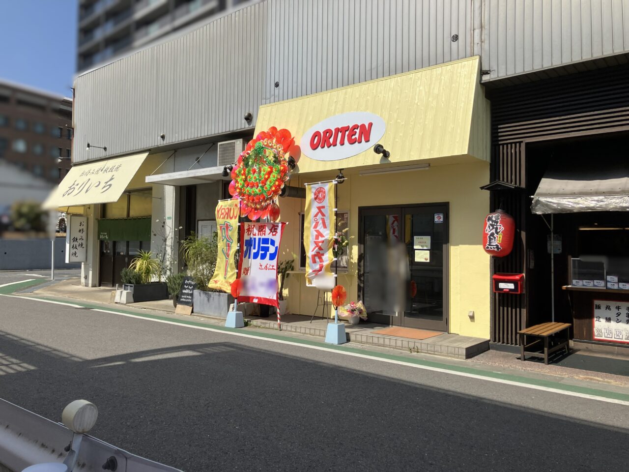 2026年に八幡西区の「ORITEN(オリテン)」がオープン