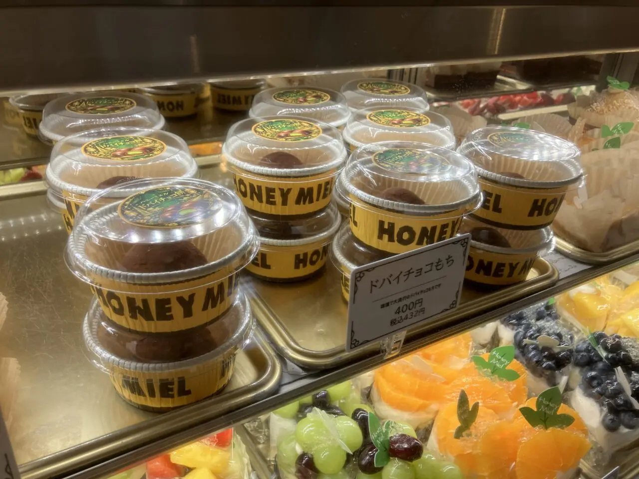 2026年に八幡西区の「パティスリーハニーミエル　本店」