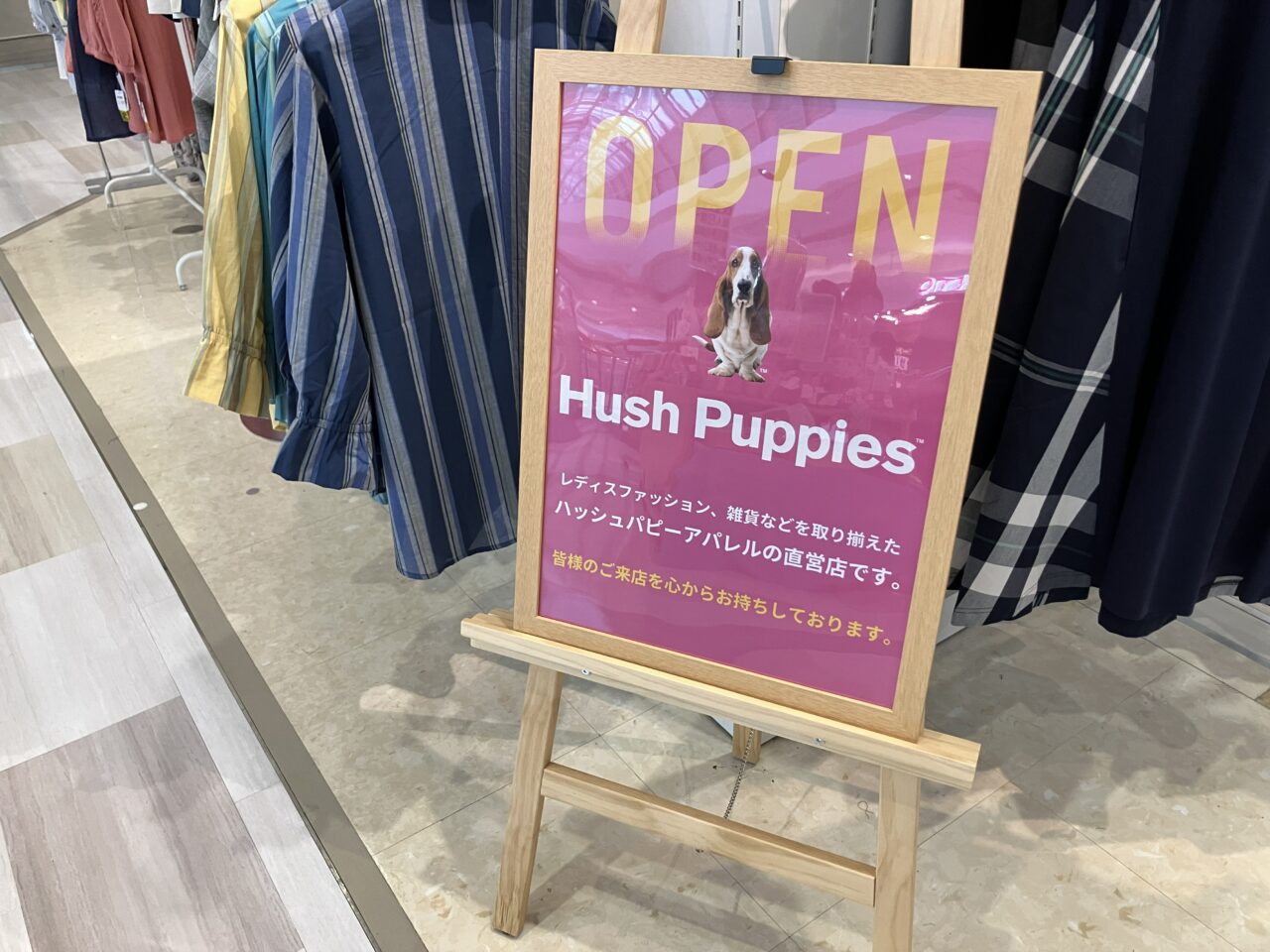 2026年に若松区に「ハッシュパピー レディス」がオープン