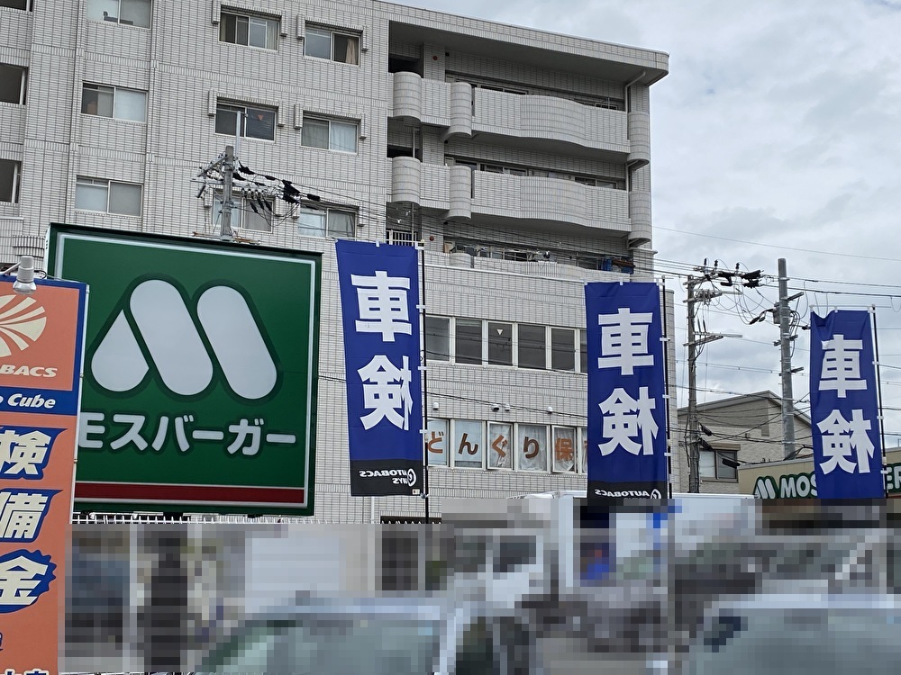 もす