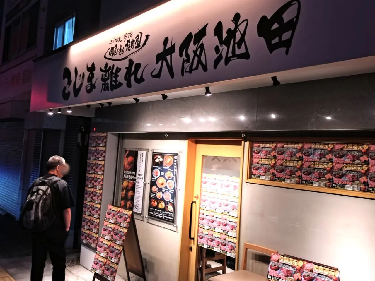 お店の外観