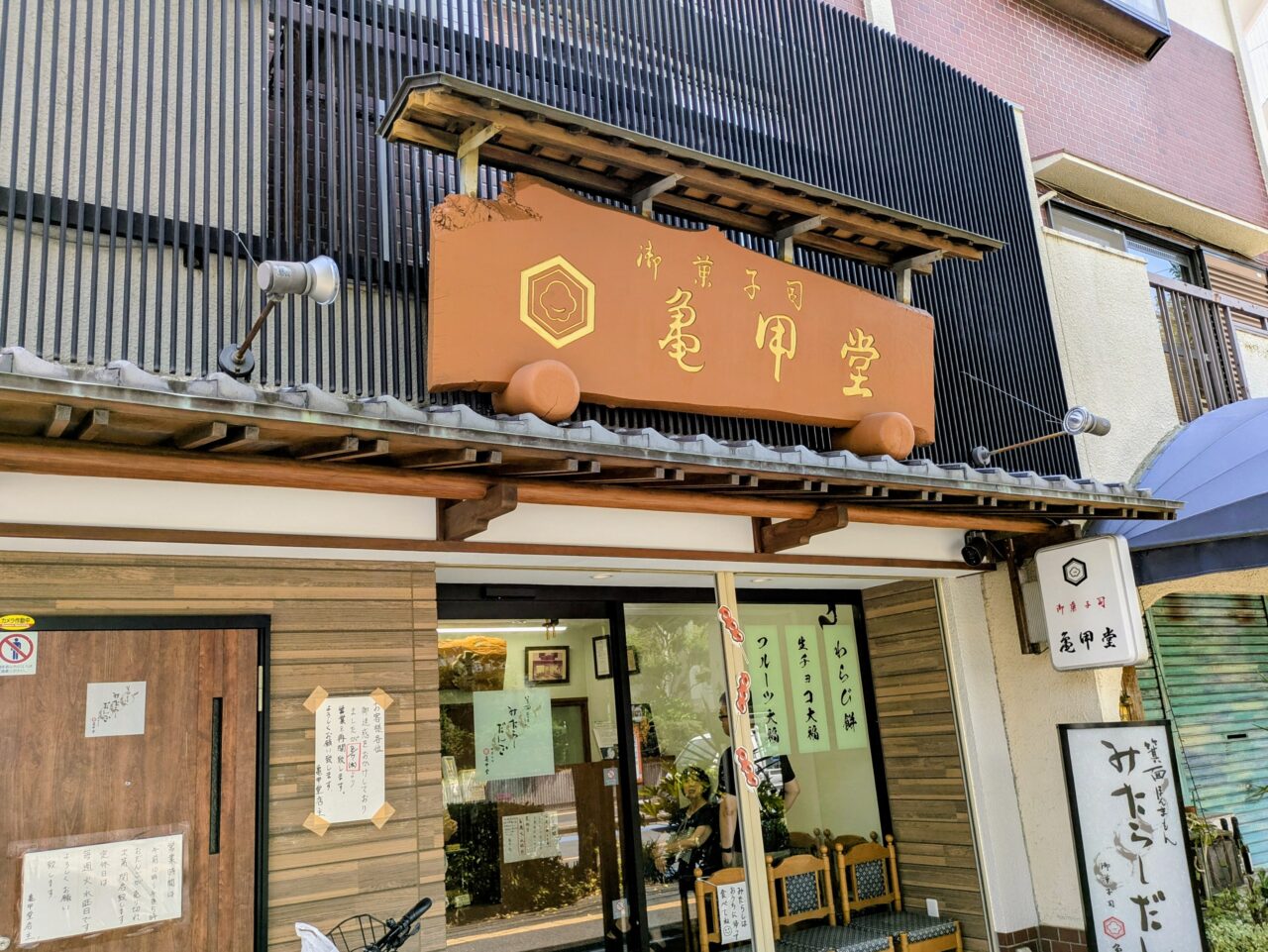 亀甲堂　外観