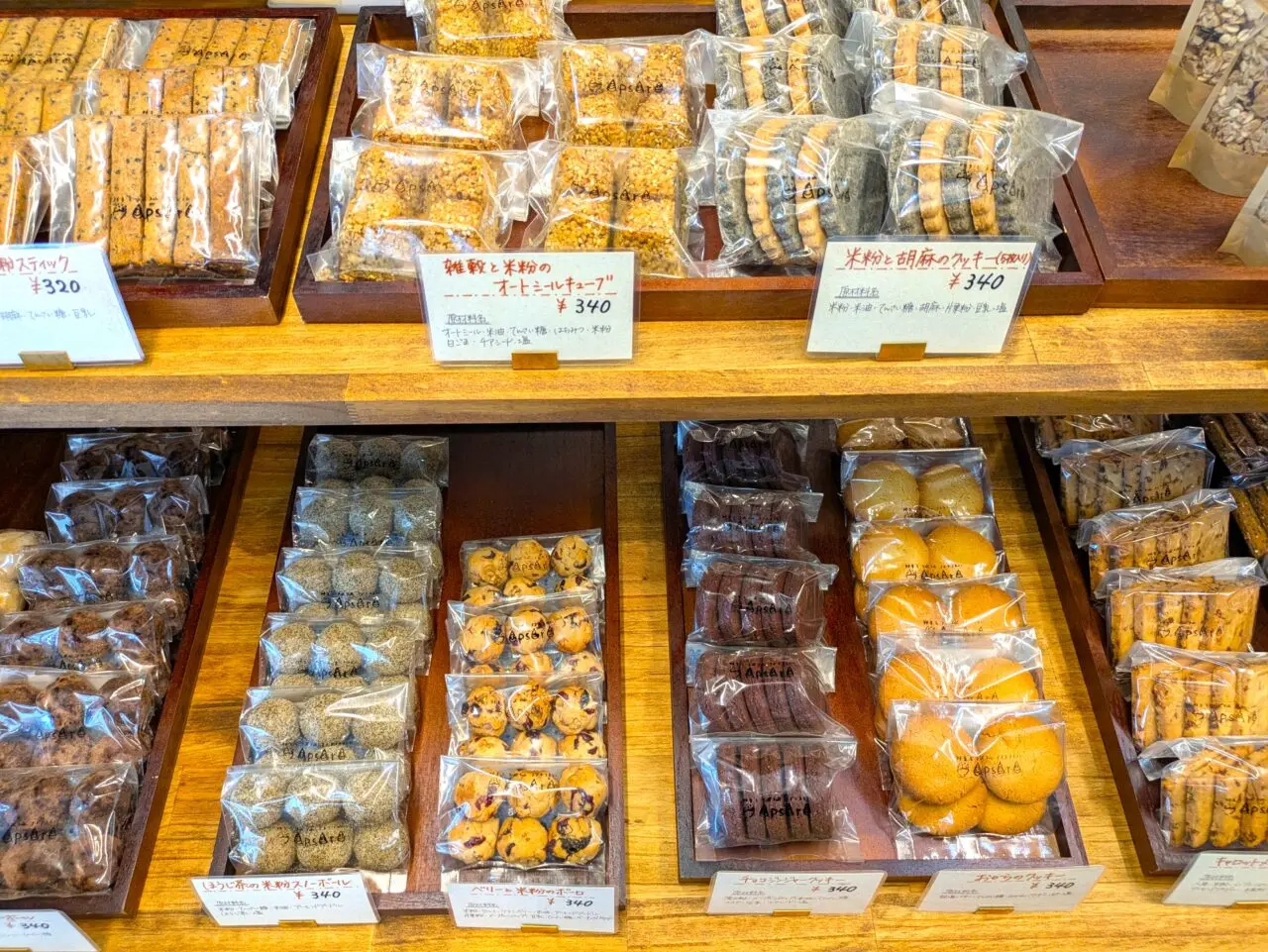 自然素材の焼き菓子