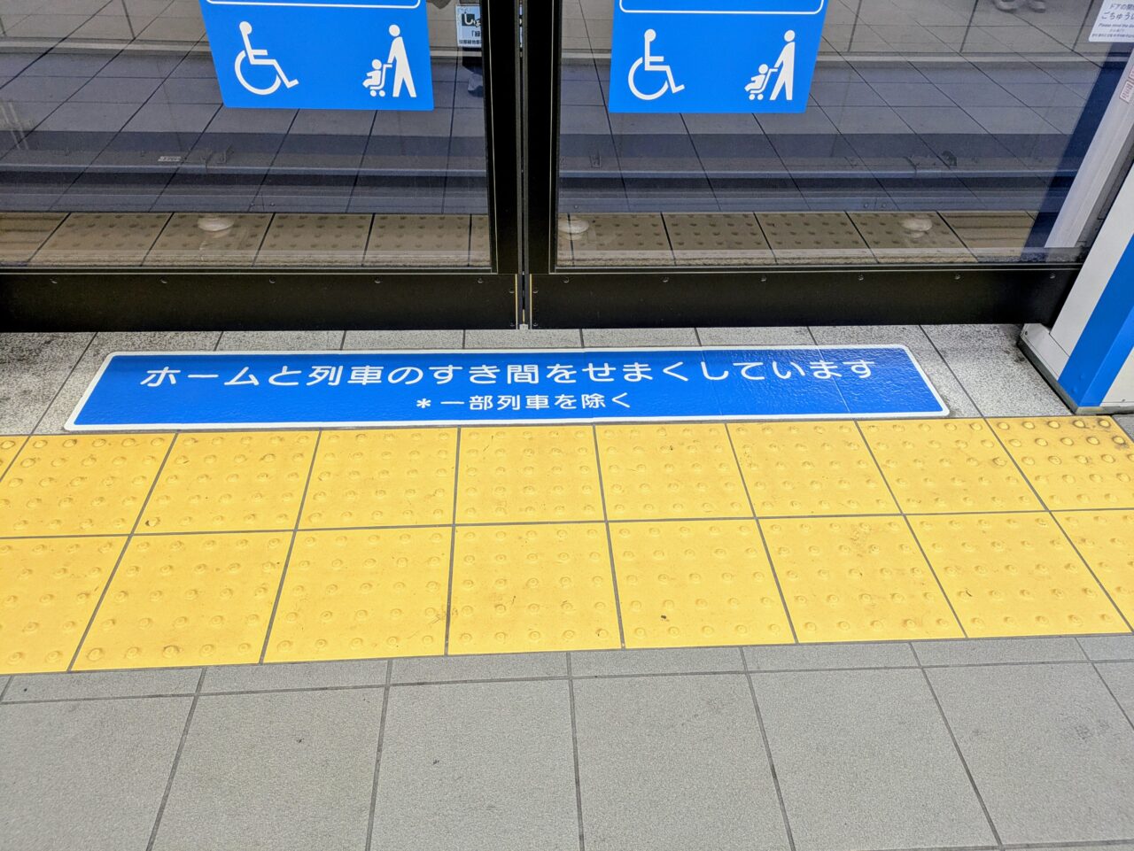 千里中央駅の案内シート
