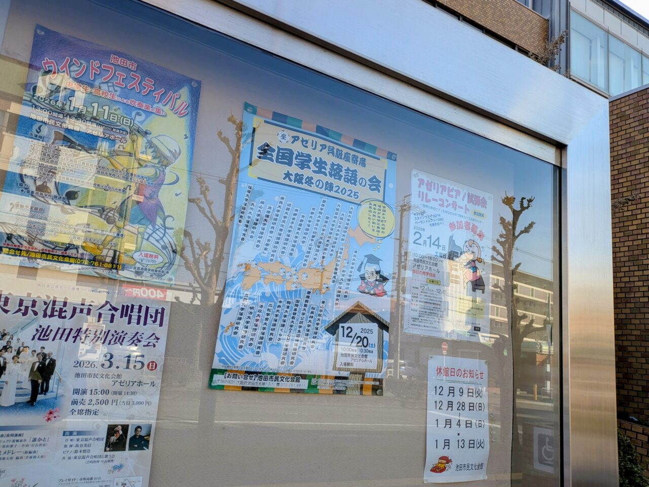 全国学生落語の会ポスター