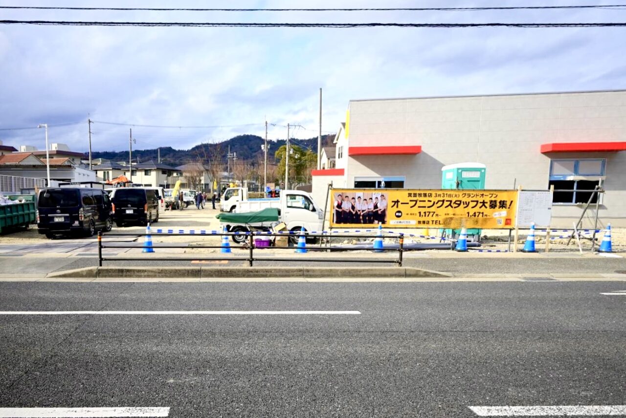 箕面市マクドナルド箕面牧落店新店舗2026年2月