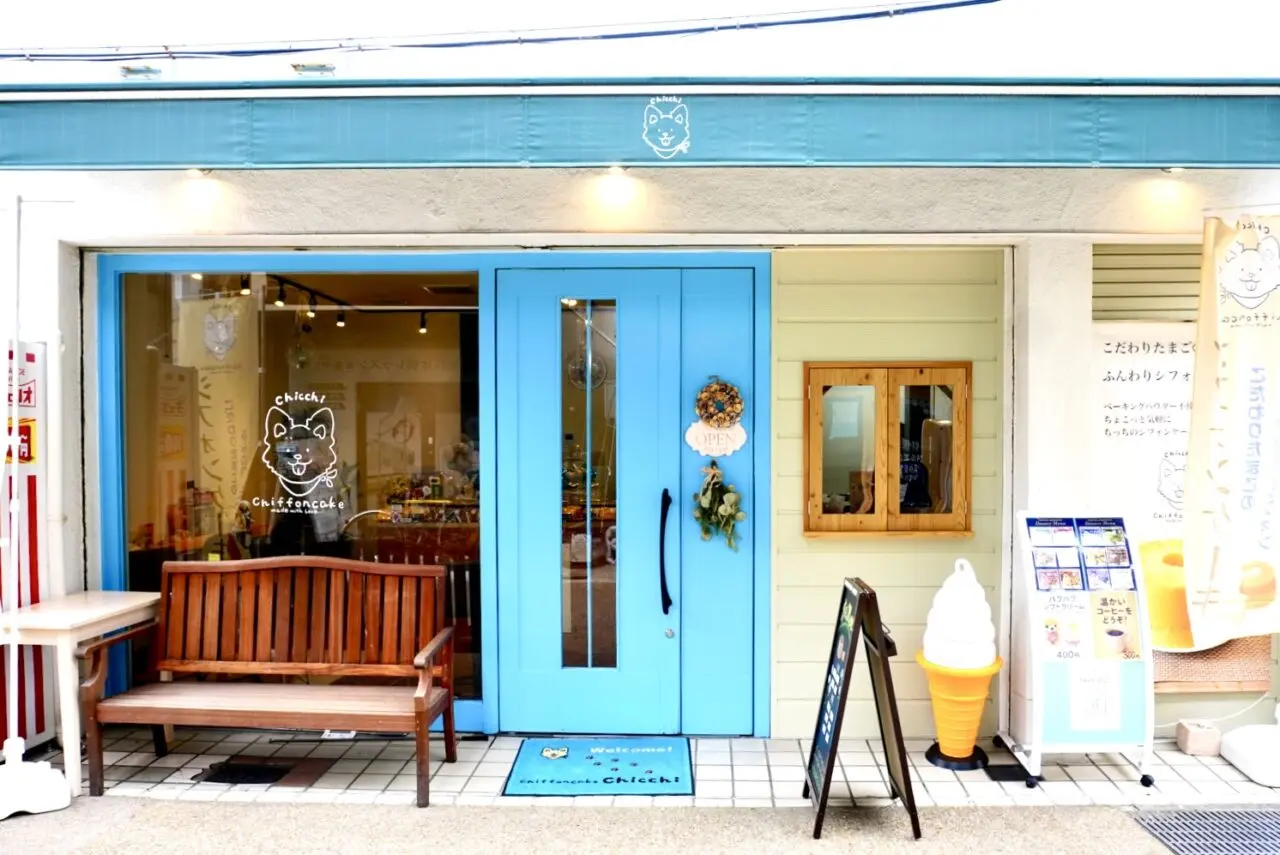 箕面市箕面シフォンケーキ専門店chicchi2026年3月