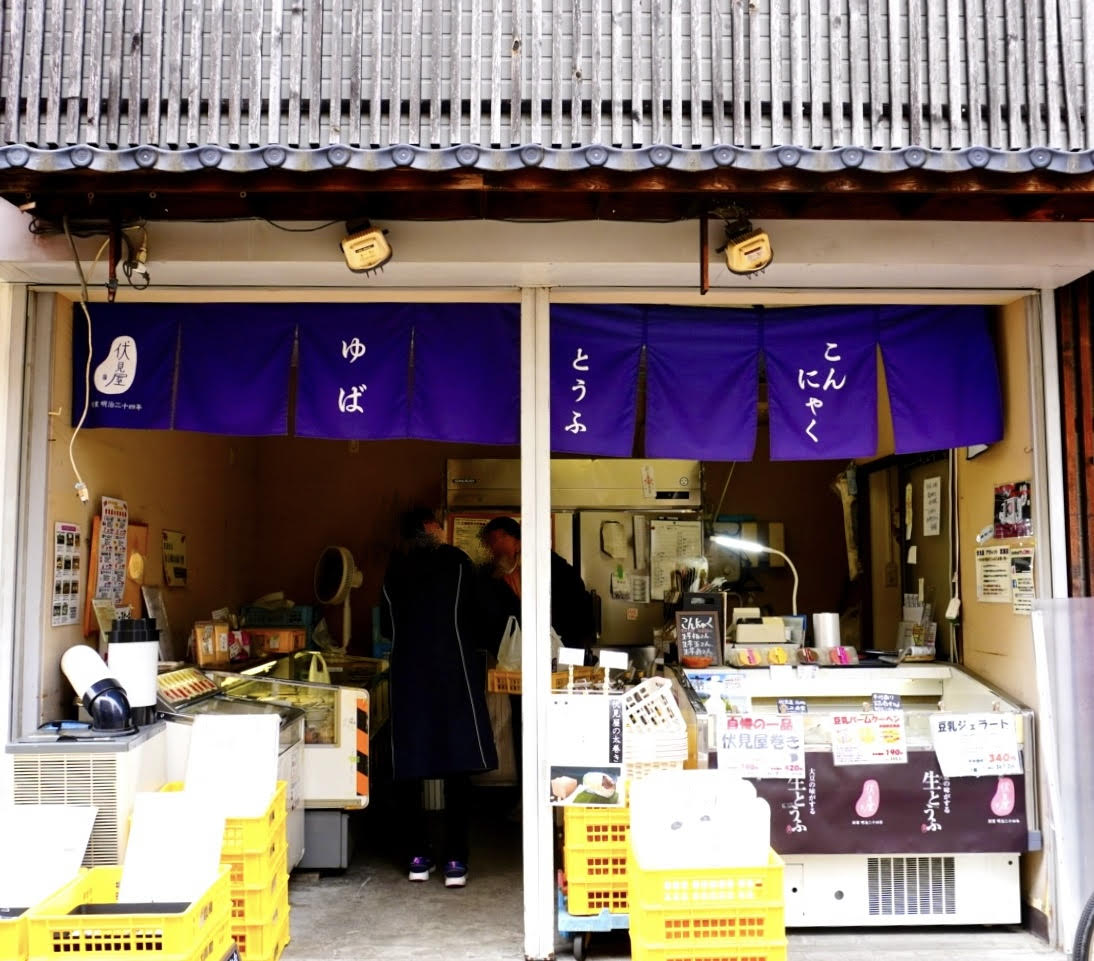 箕面市伏見屋2026年3月