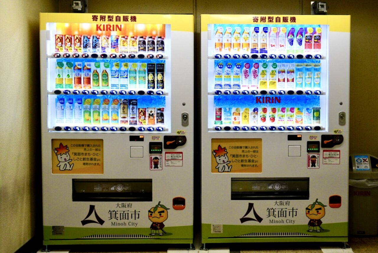 箕面市企業版ふるさと納税(寄付)自動販売機2026年4月