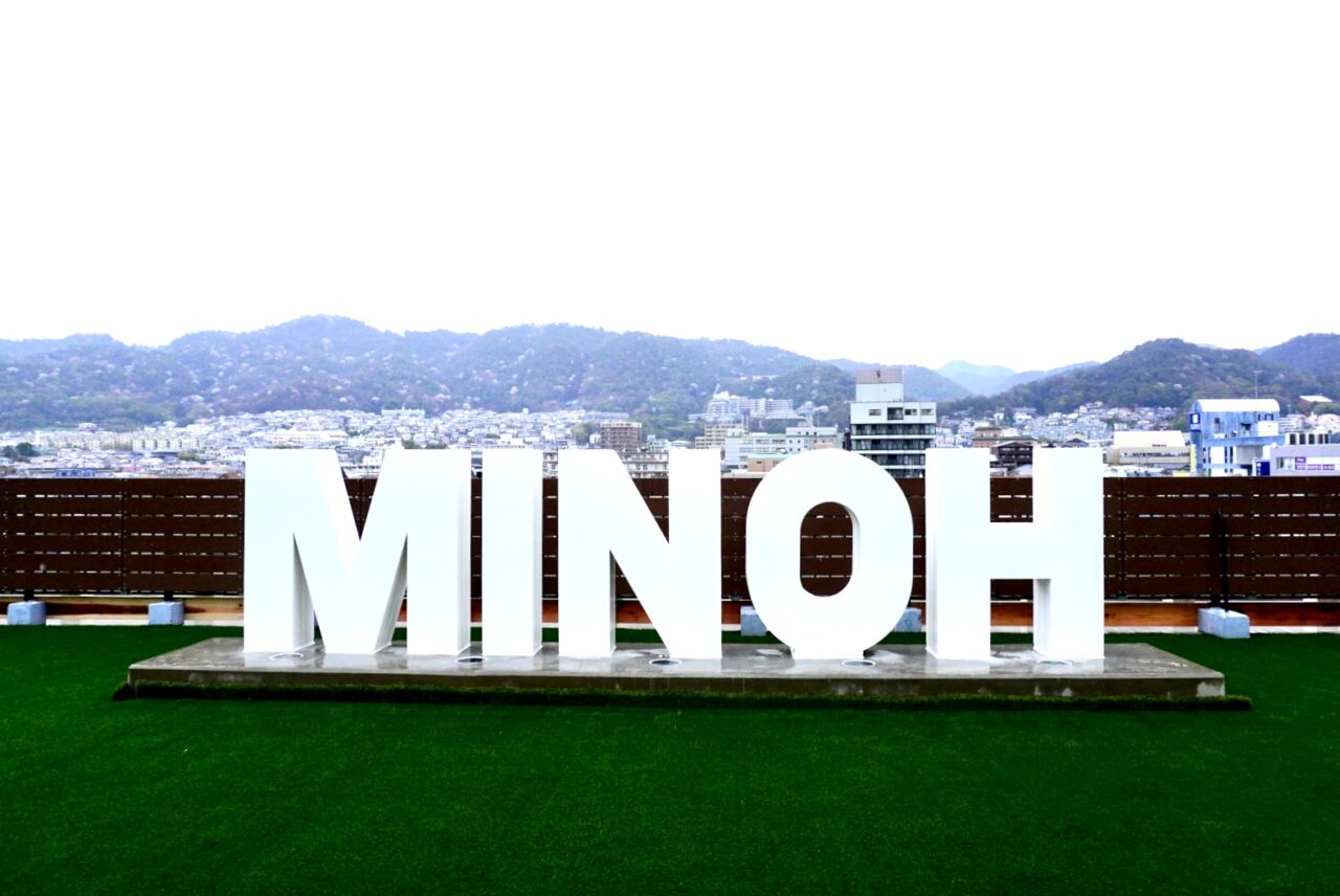 箕面市役所屋上広場2026年4月