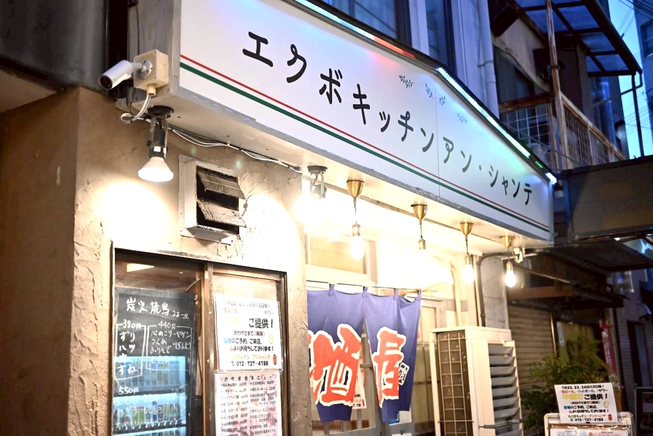 エクボキッチン アン・シャンテ2026年7月