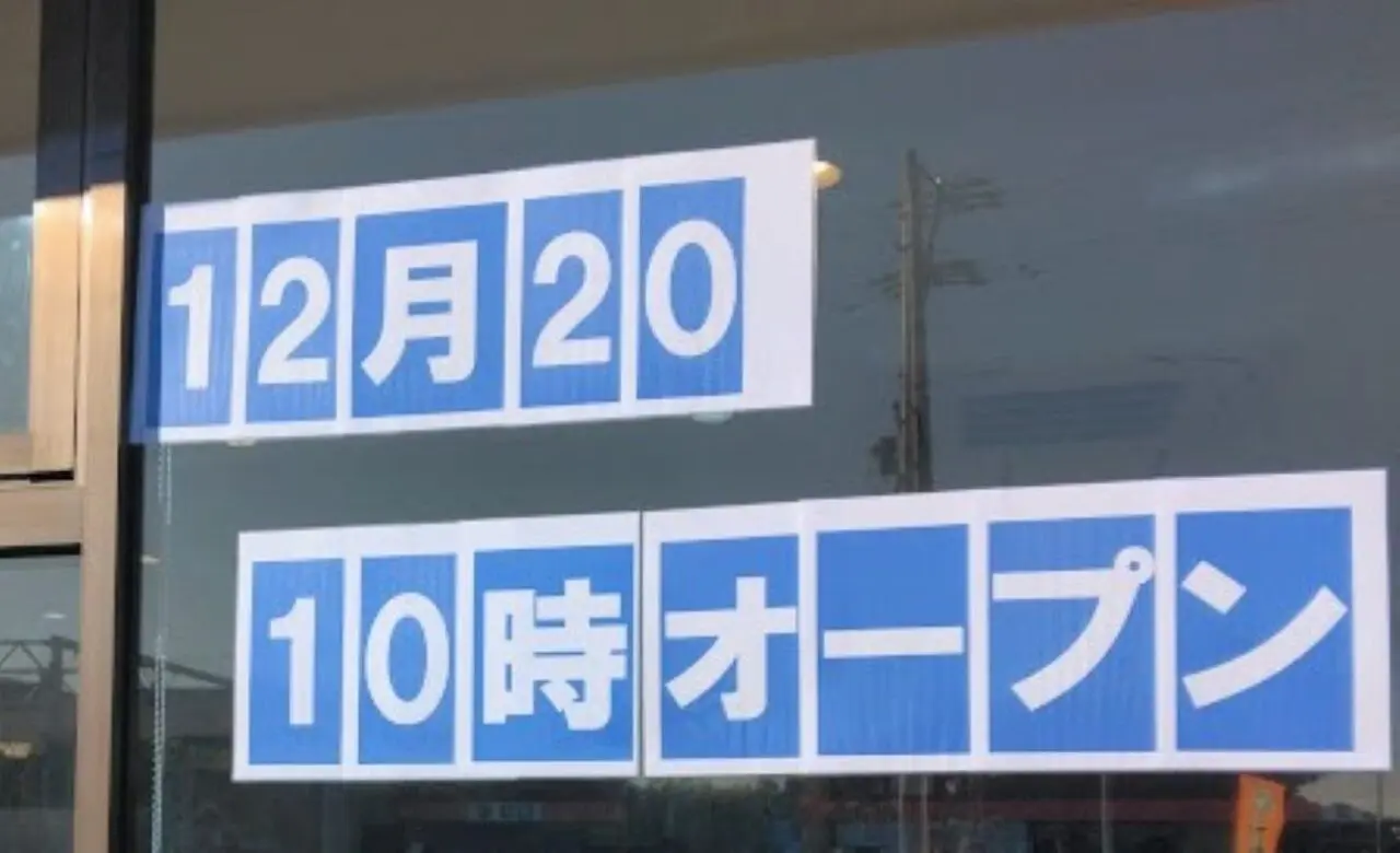 ゆで太郎そば袋井市国本