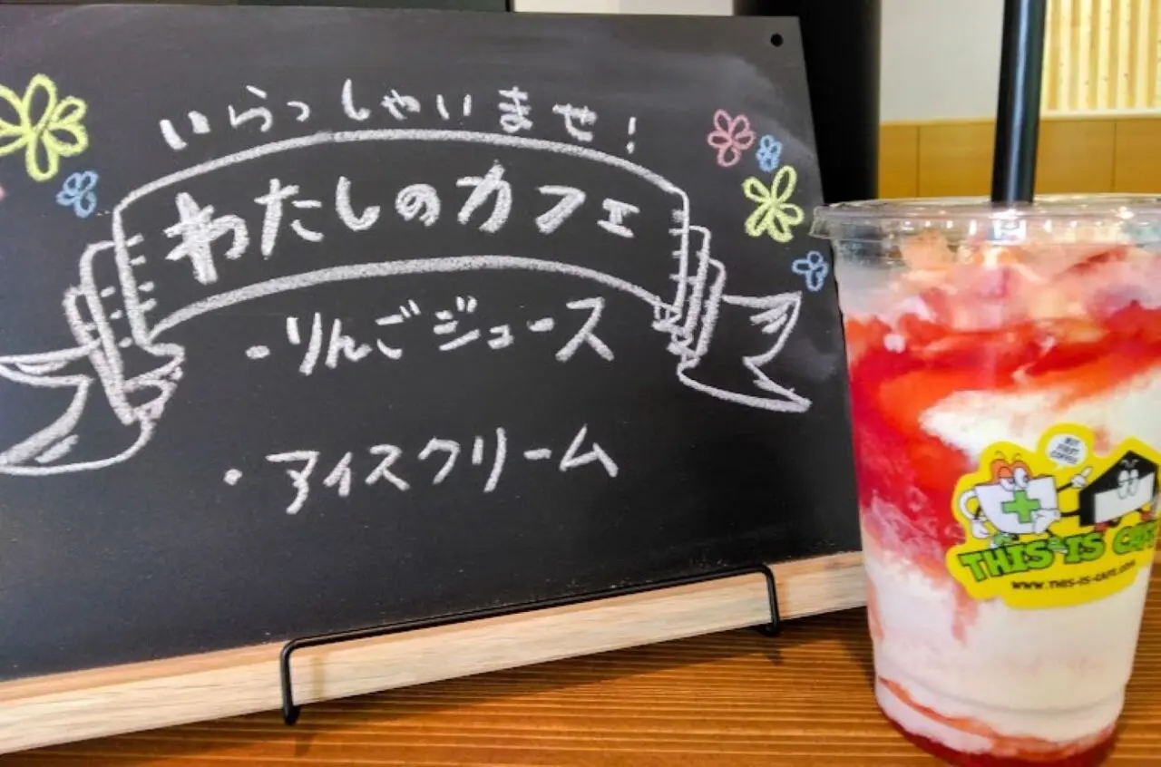 屋内遊び場　mirocco（みろっこ）This is cafe掛川カフェ