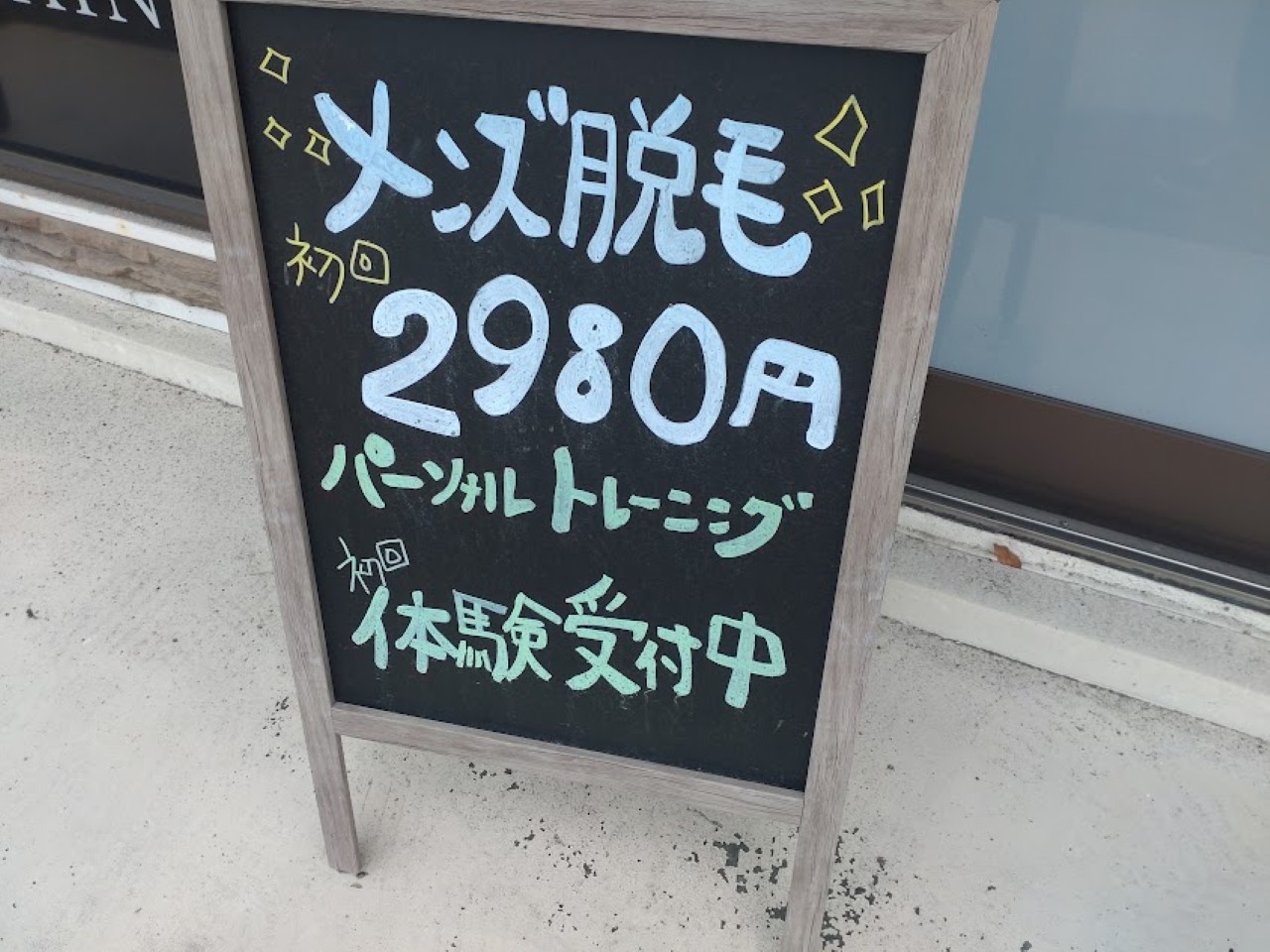 GLANZ掛川駅掛川市メンズ脱毛ひげ脱毛髭脱毛