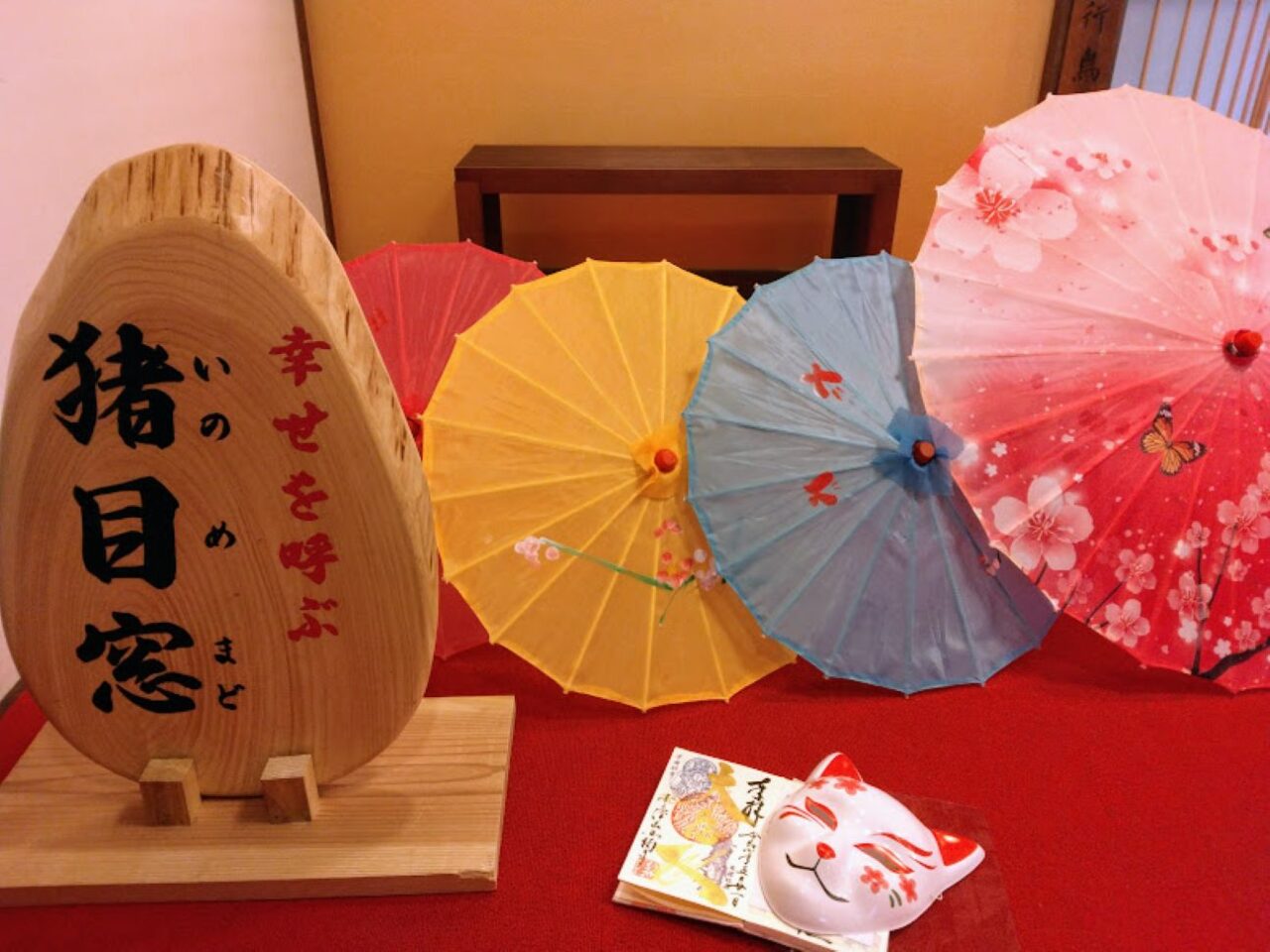 kikugawa菊川市西福寺刺繍お守り安産子宝健康