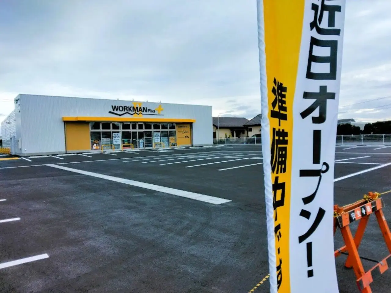 ワークマンプラス磐田市中島福田ワークマン
