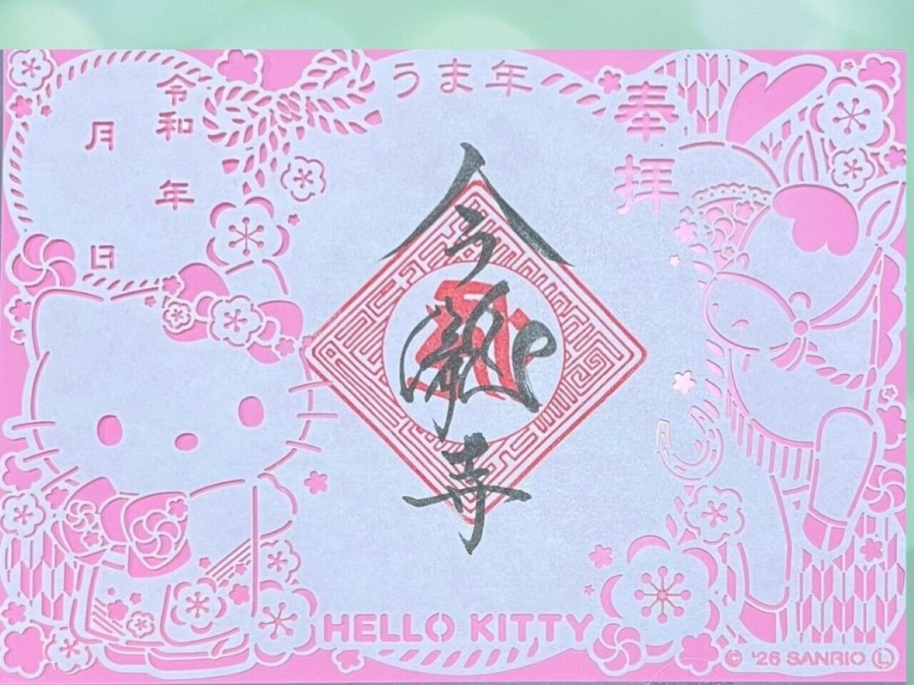 掛川市今瀧寺サンリオ御朱印限定御朱印カラフルかわいい