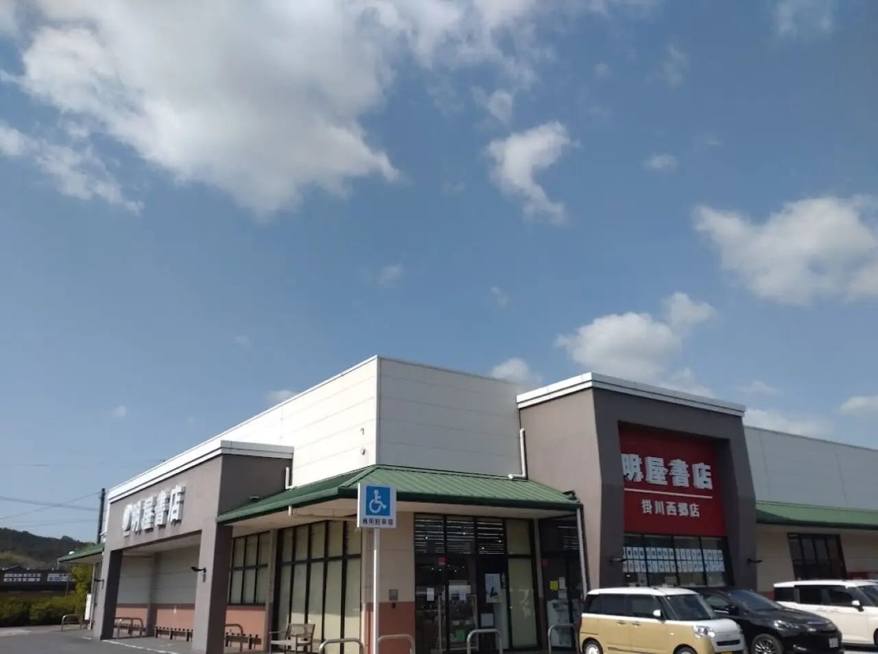 掛川市掛川掛川ショッピングセンター S-PLAZA