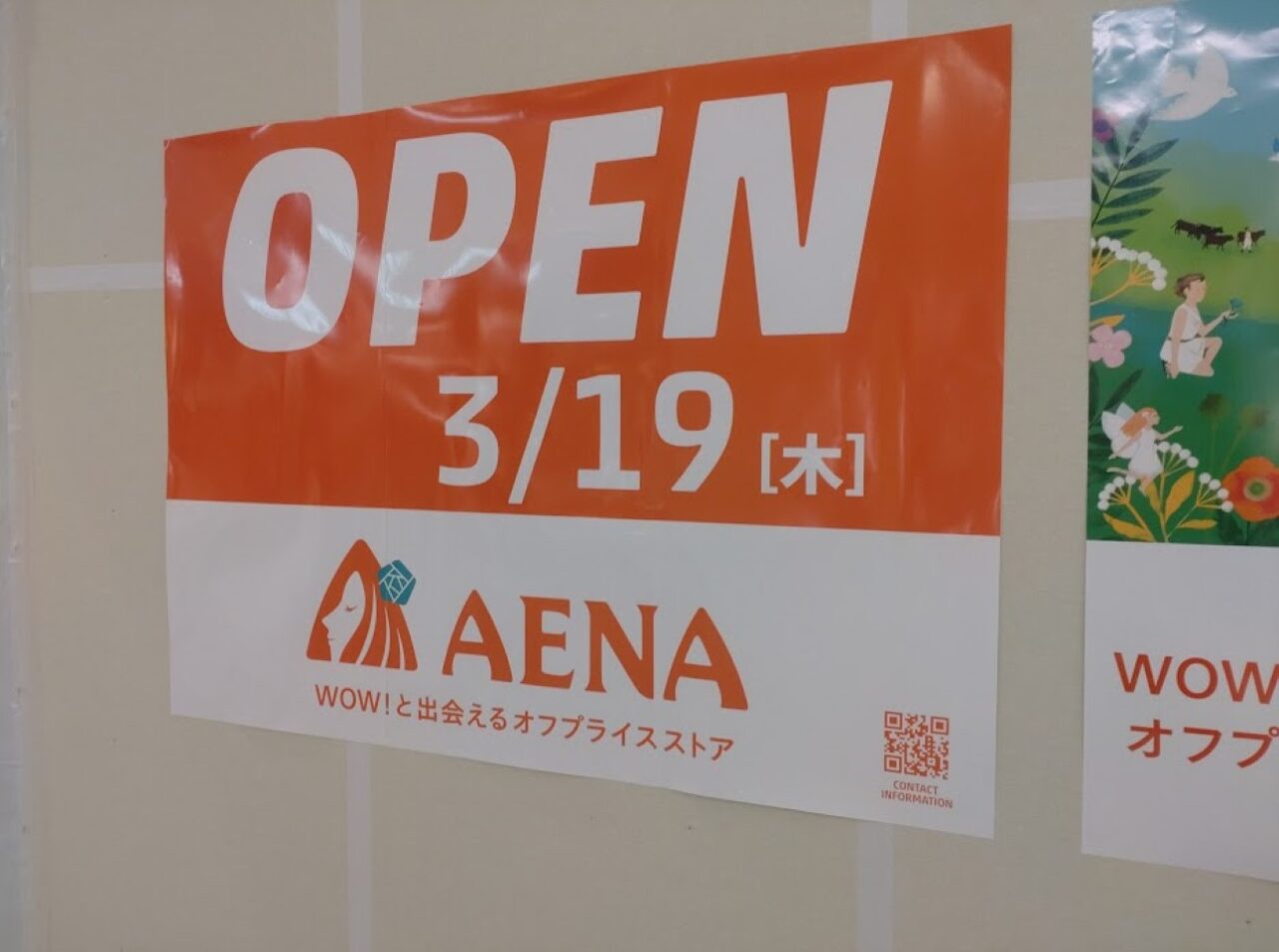 ららぽーと磐田AENAららぽーと磐田コスメ新店