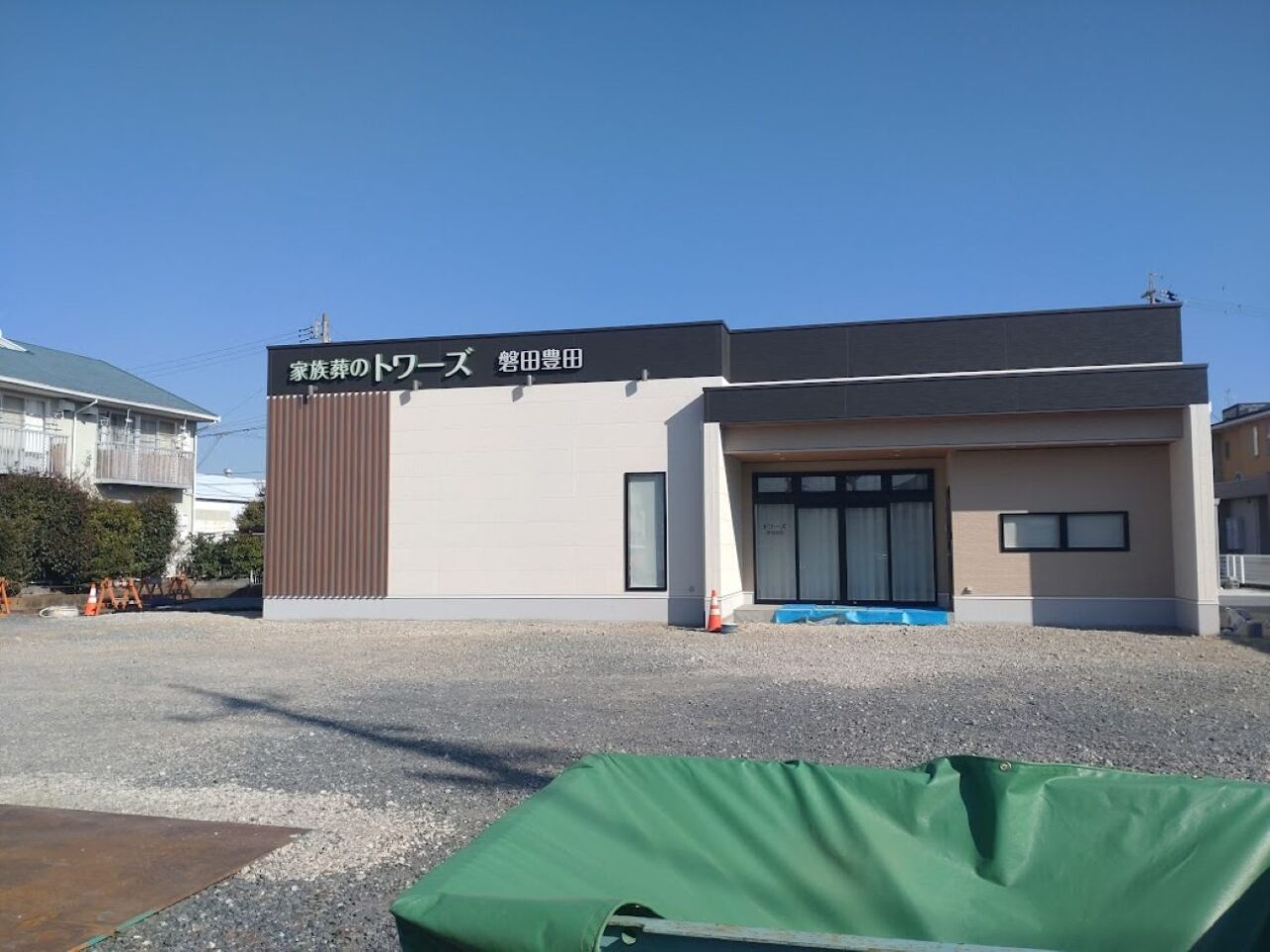 家族葬のトワーズ磐田市森下