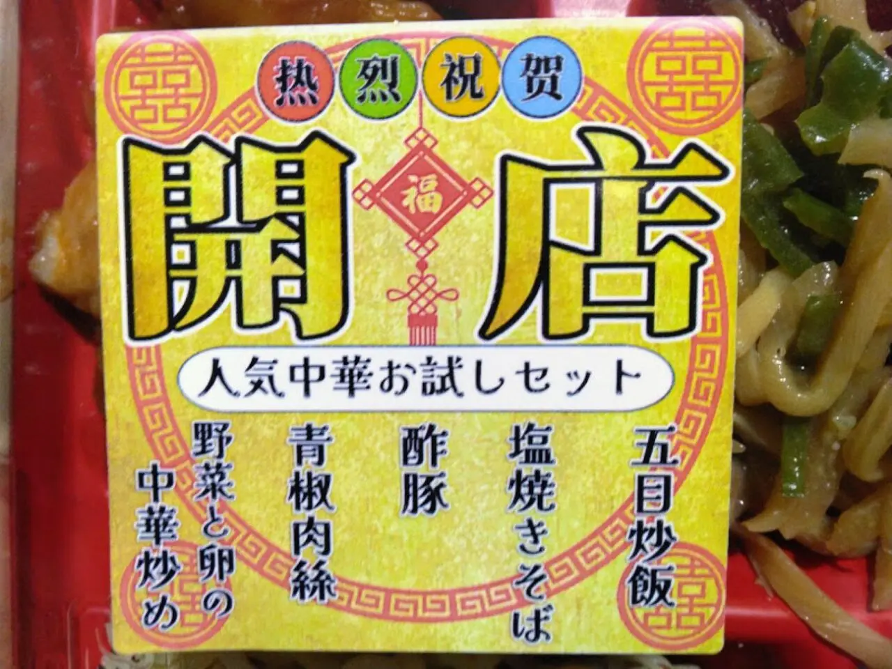 マックスバリュ磐田西貝塚イオンタウンミスドミスタードーナツ