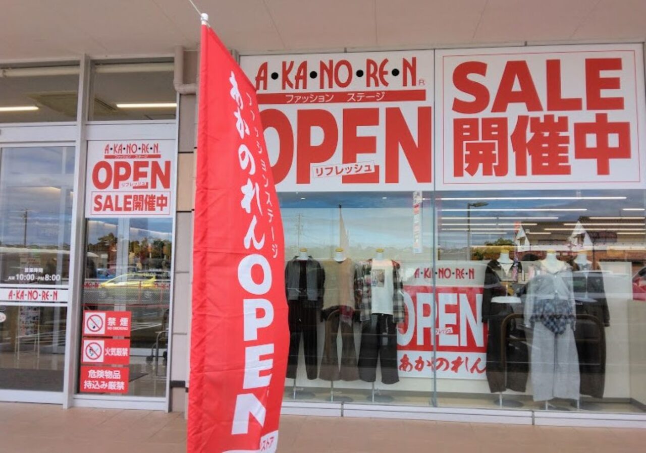 磐田市見付あかのれんリフレッシュオープン開店あかのれん磐田見付店