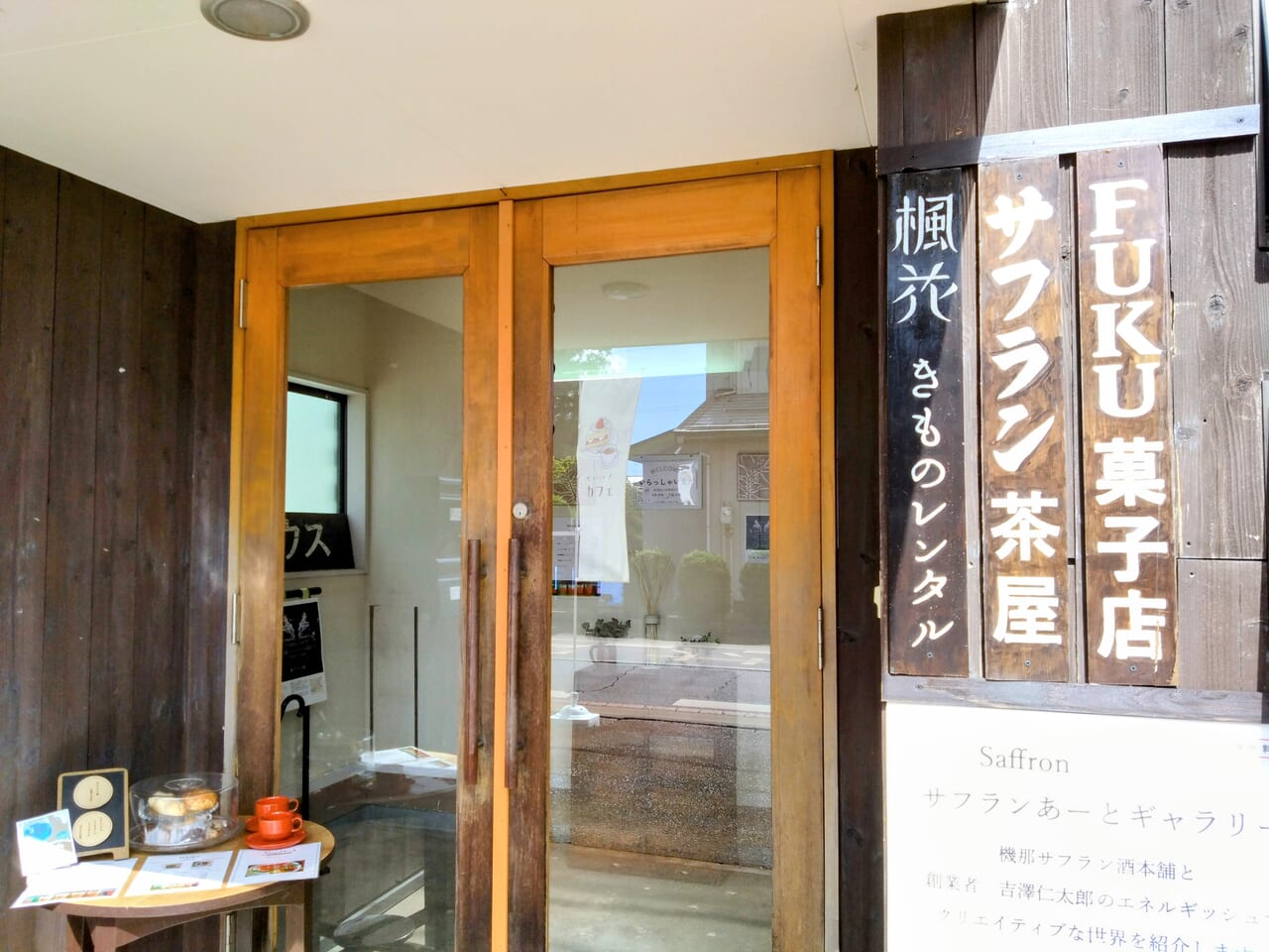 FUKU菓子店202405-47