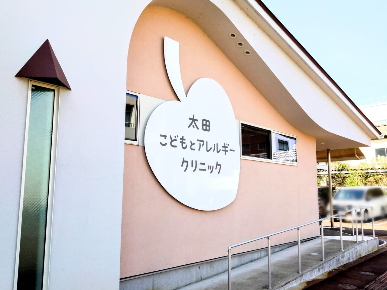 太田こどもクリニック202409-2