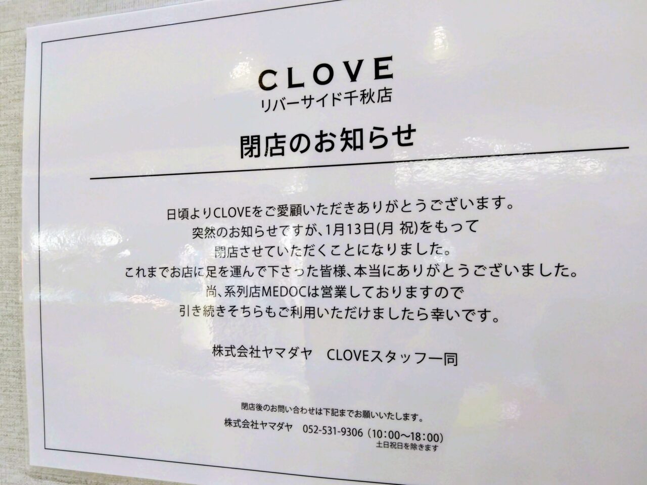 CLOVE202501-7