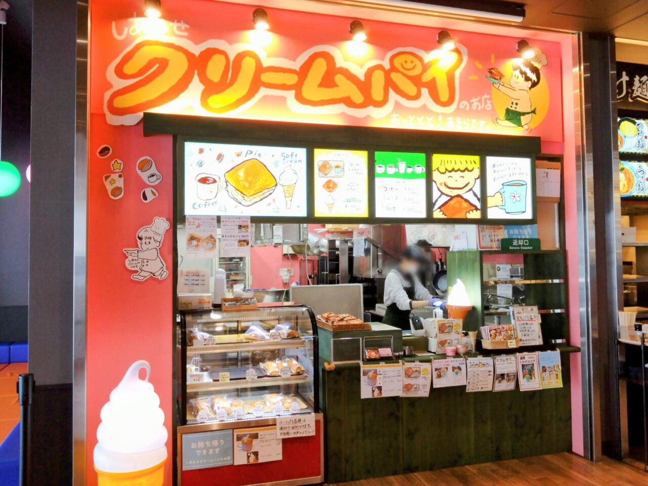 クリームパイのお店202501-1