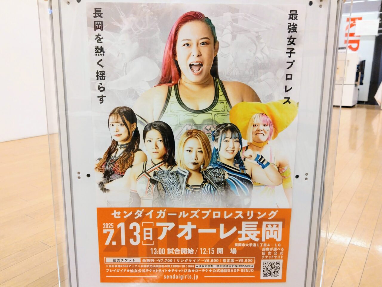 センダイガールズプロレス202507ポスター1