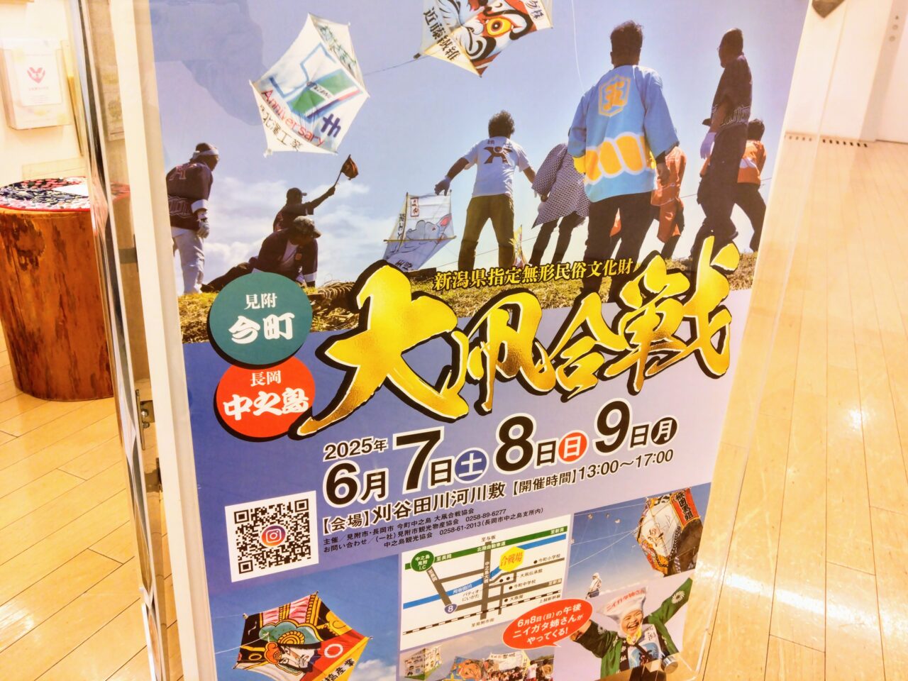 大凧合戦ポスター2025-10