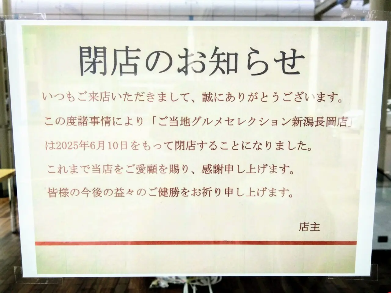 ご当地グルメセレクション202606-2