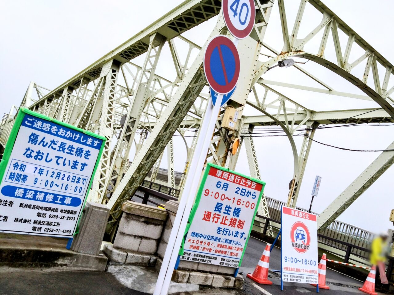長生橋202506-21