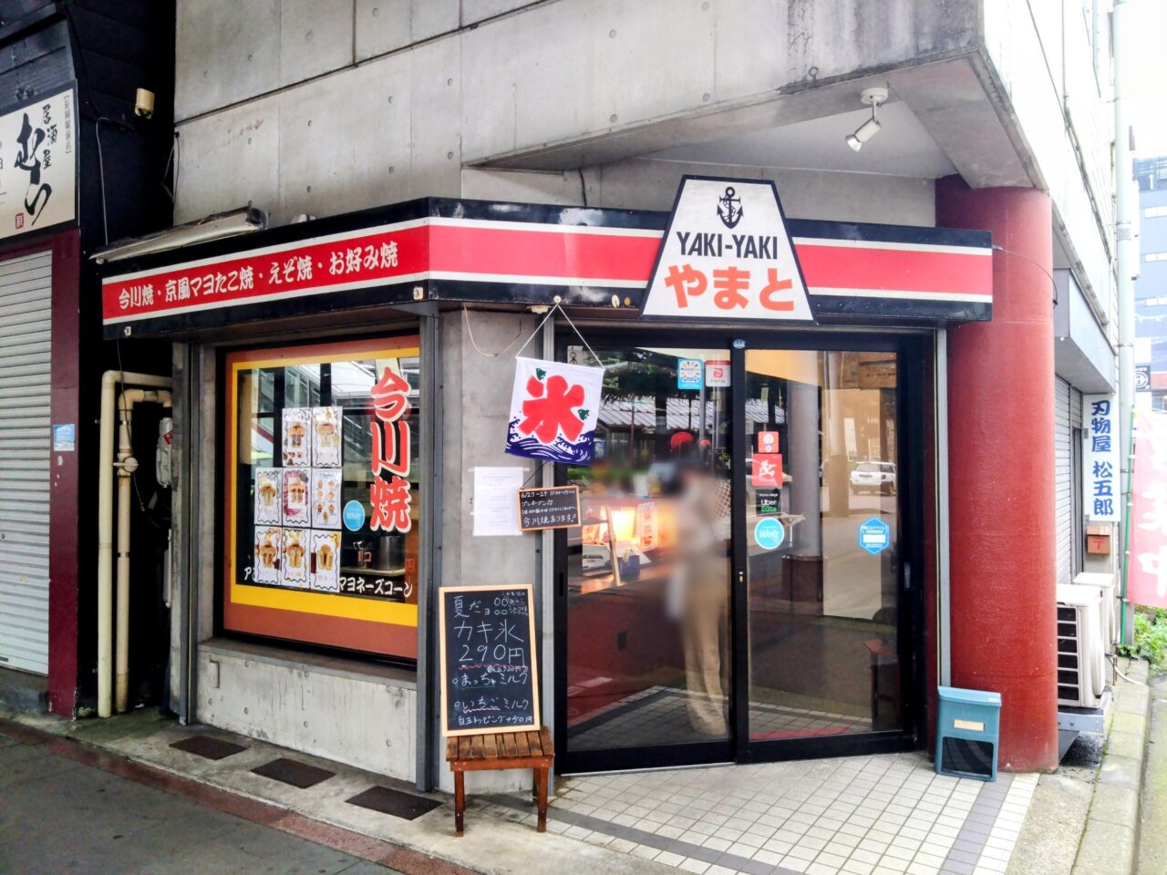 やまと202506-44