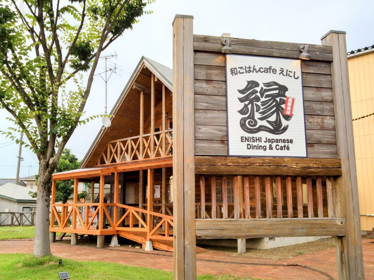 和ごはんcafeえにし202507-2