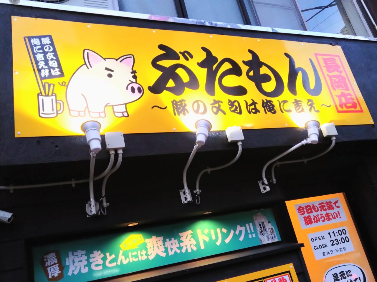 ぶたもん202508-5