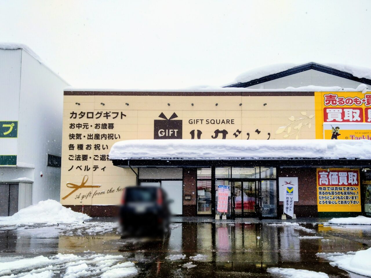 ハクシン202601-4