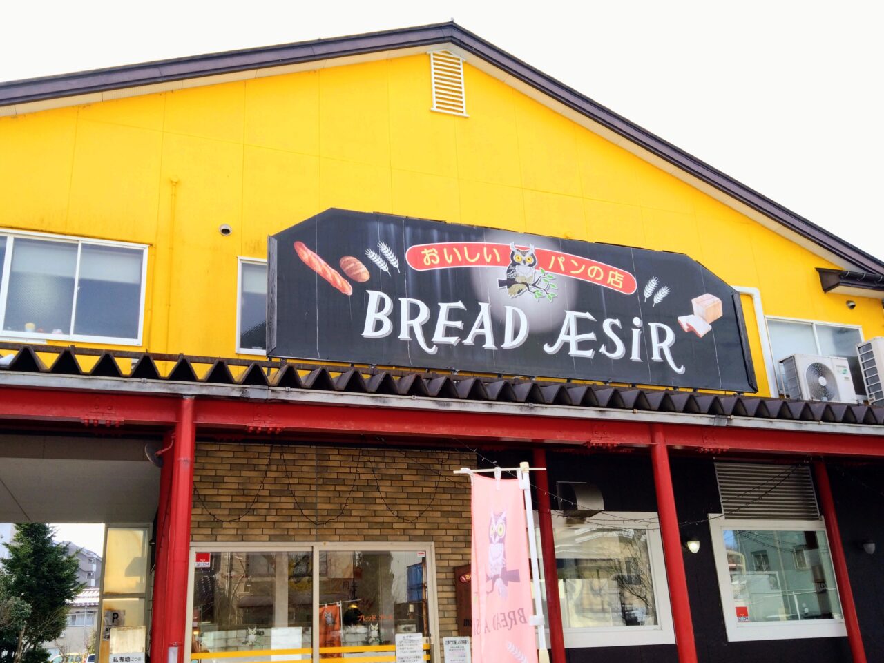 BREAD AESIR_ブレッドアース202602-7