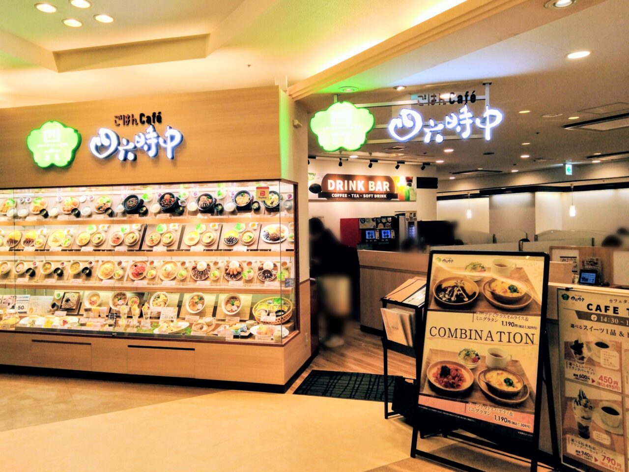 ごはんCafé四六時中202603-14