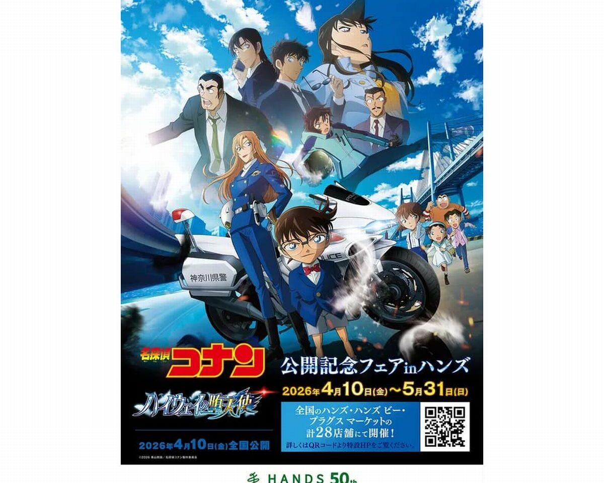 ハンズ姫路店コナン