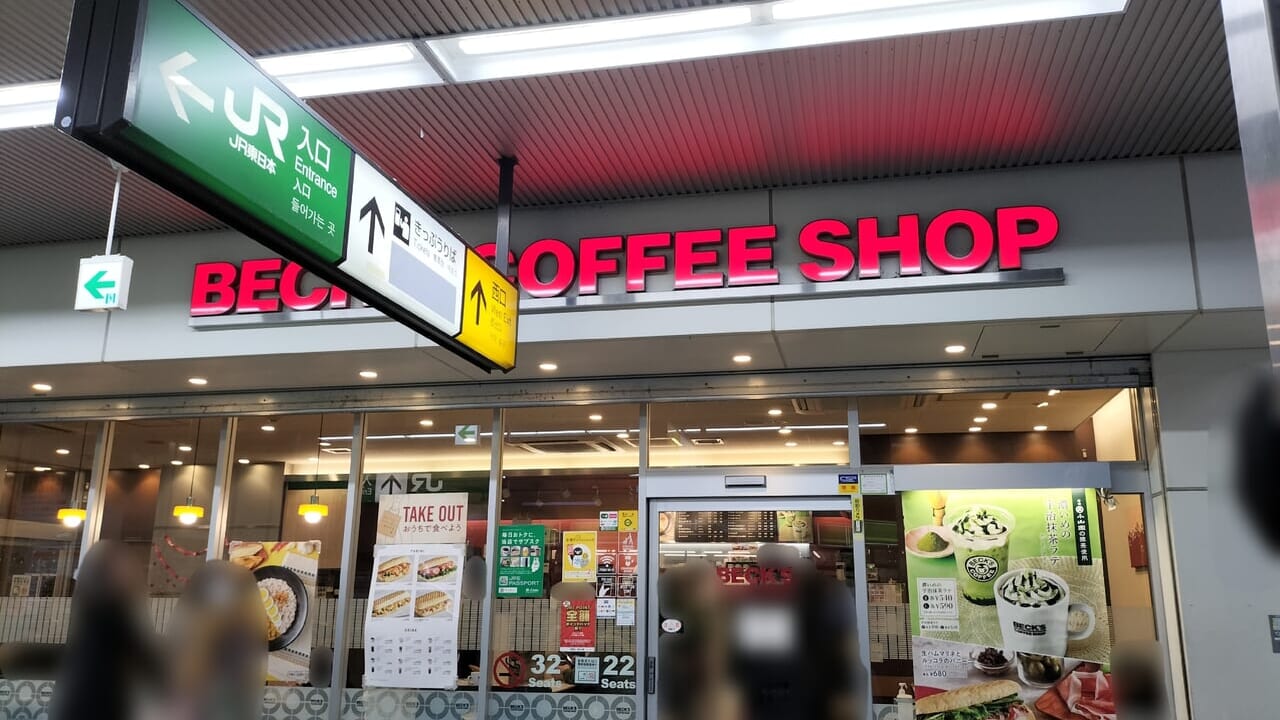「BECK'S COFFEE SHOP 久喜」の外観
