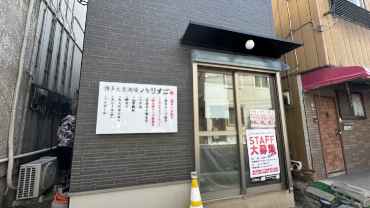 久喜市駅まえに新規開店の博多大衆居酒屋