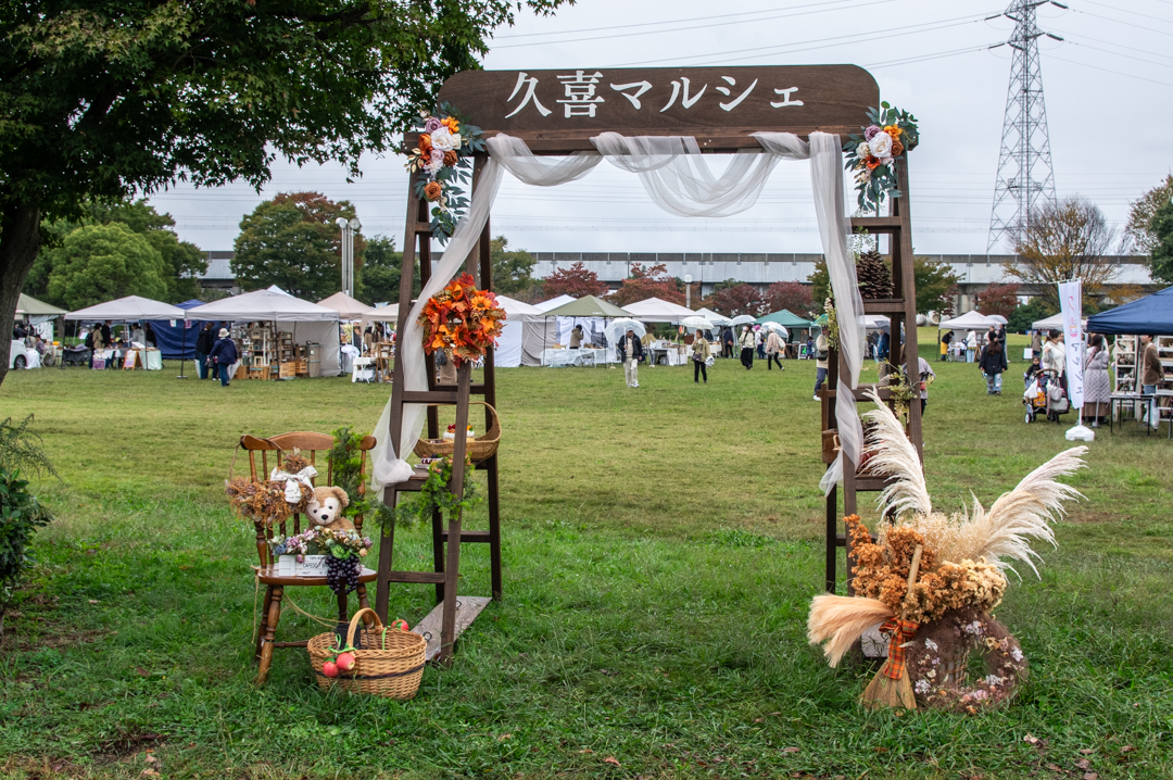 埼玉県久喜市南栗橋で行われた久喜マルシェ