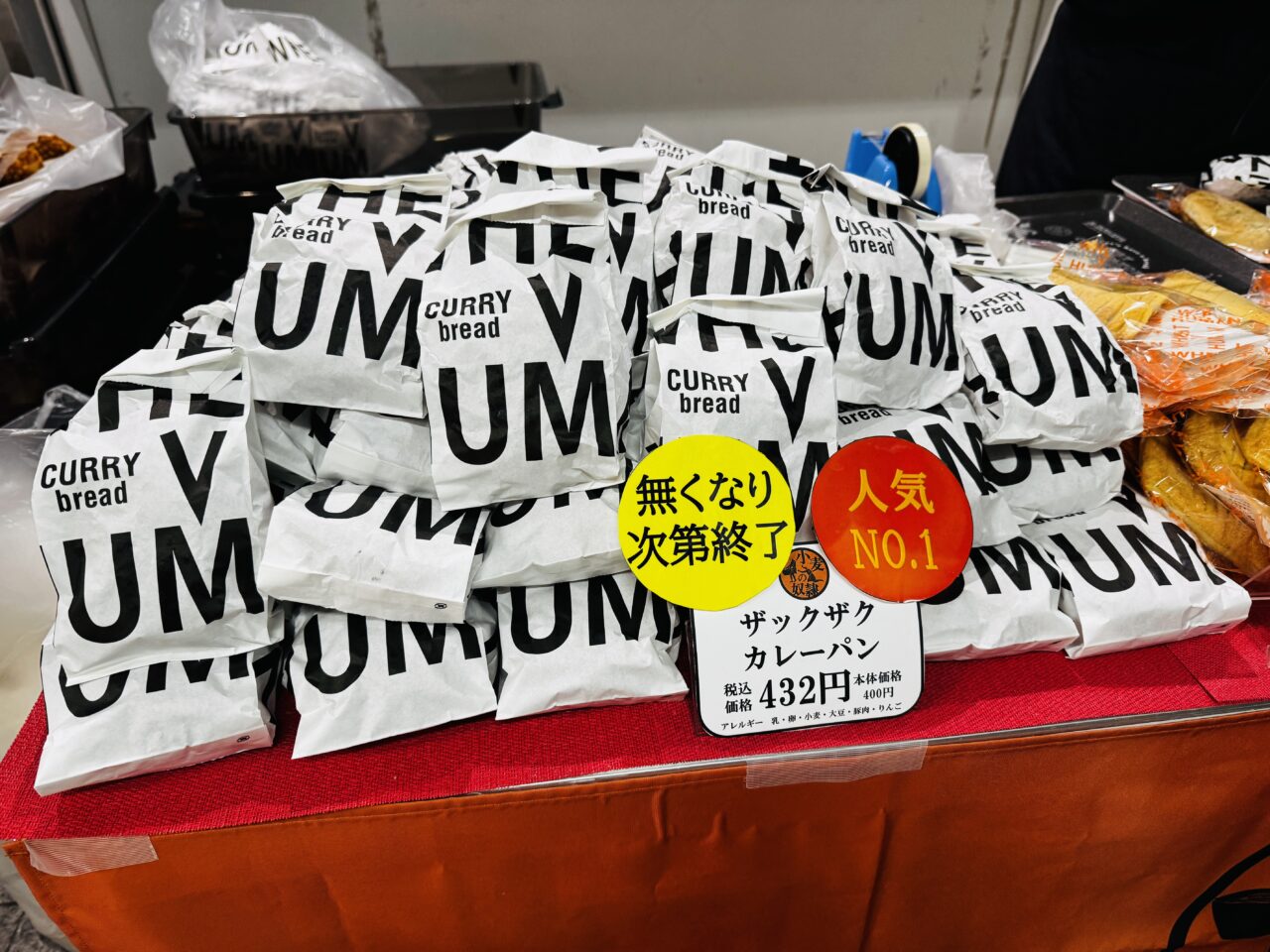 久喜駅で販売中の小麦の奴隷ザックざくカレーパン