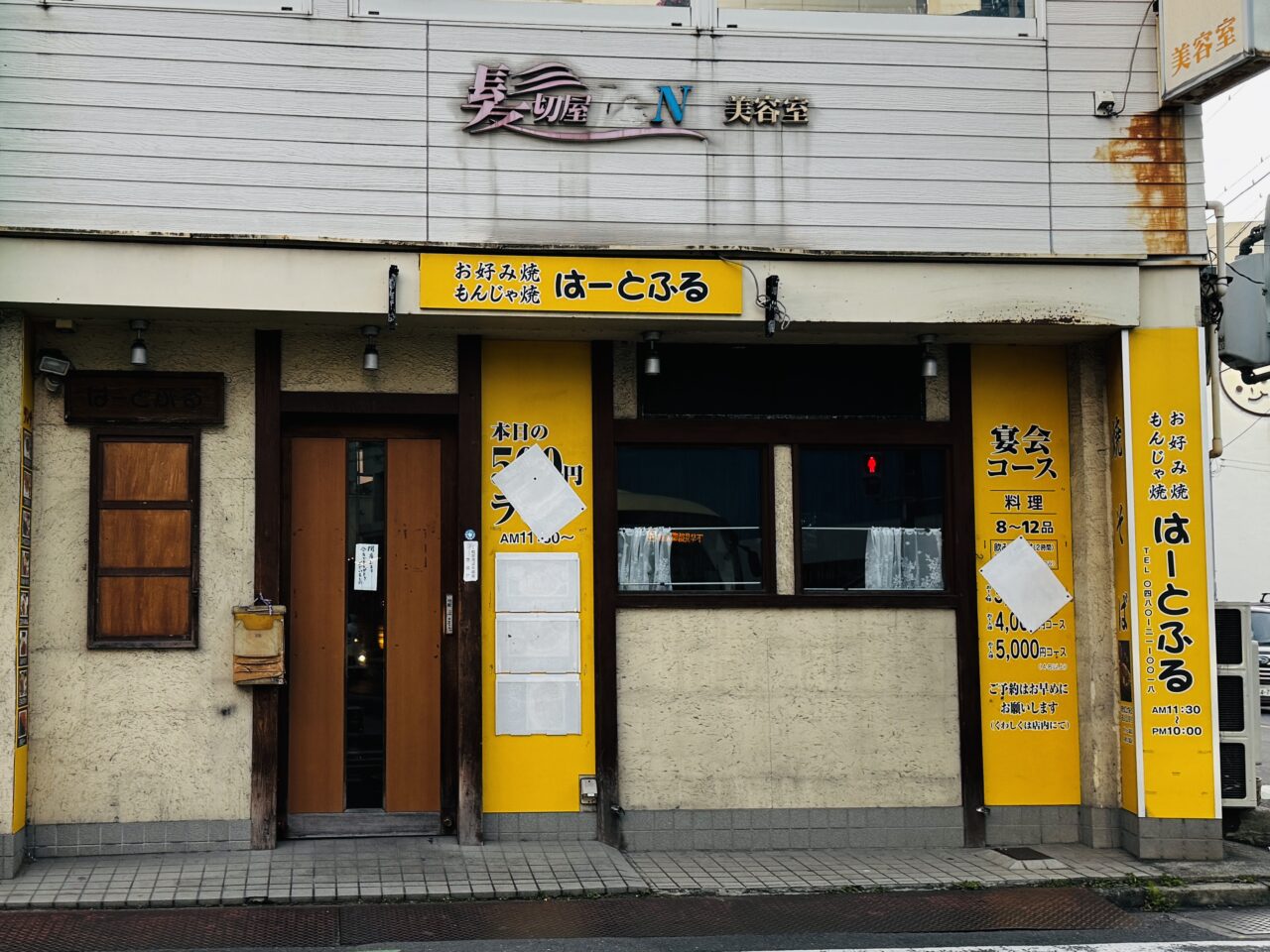 久喜市にある500円ランチのお好み焼きハートフル