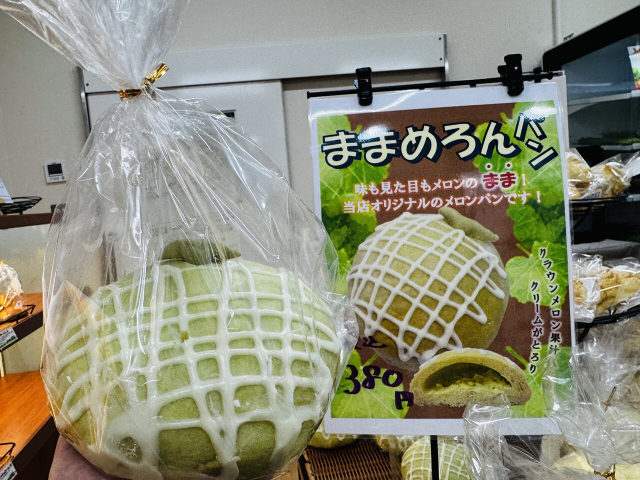 アグリパークゆめ杉戸にできたあぐりのパン屋さんのメロンパン